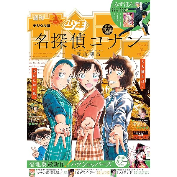 コナン　第1巻　スペイン　detective CONAN コナン 第1巻 スペイン detective CONAN Amazon.co.jp